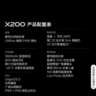 【Google Play】vivo X200 Smartphone Vivo Mobile Phone/Vivo AI Phone/Dimensity 9