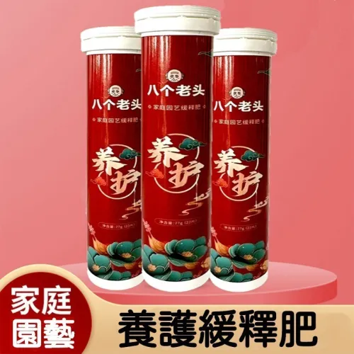【園藝必備】 開花肥 花肥 肥料 植物營養片 綠植通用 緩釋肥 磷鉀肥 多肉 花卉 盆栽 緩釋片 通用型