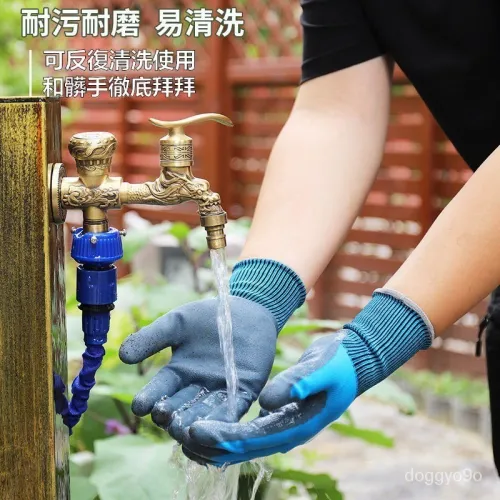 天然乳膠 園藝花藝手套 防刺 防滑 耐磨防水 拔草透氣 多功能防護 手套