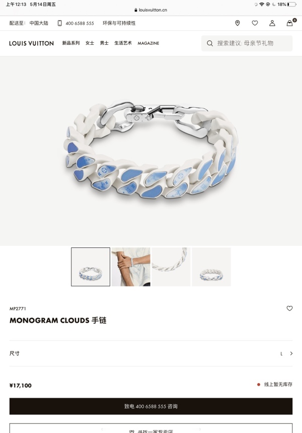 Bracelet006