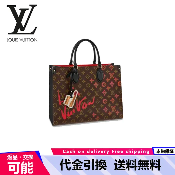 【七夕節限定】ONTHEGOミディアムハンドバッグ