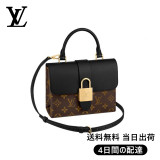 【Louis Vuitton】ロッキー BB Ref:M44141
