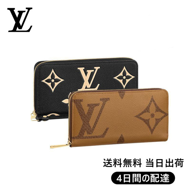 【Louis Vuitton】ジッピーウォレット 長財布 2点セット お得  Ref:M80481+M69353