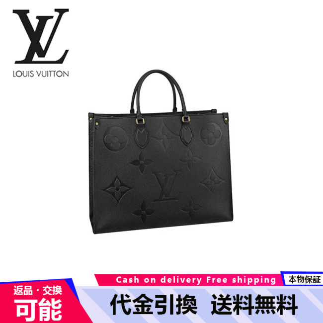 【Louis Vuitton】オンザゴー GM  Ref:M44925