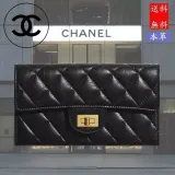 【シャネル】2.55長いフラップ財布