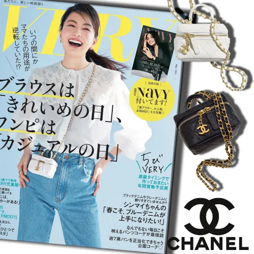 VERY雑誌掲載！矢野未希子さん愛用の新作バッグが登場!!まさに「今」持ちたい！CHANELスモール ヴァニティー ケース