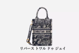 【DIOR】新作！すぐ届く☆DIOR BOOK TOTE ミニ フォンバッグ