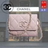 【シャネル】チェーンフラップ小銭入れ