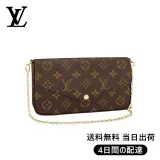 【Louis Vuitton】ルイヴィトン ポシェットフェリシー Ref:M61276