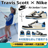 G-DRAGONジョイント名TS X AJ1 MILITARY BLUE 稲妻のとげローカット