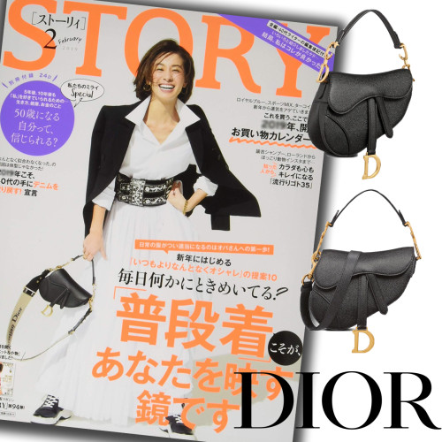 【DIOR】 STORY 雑誌掲載！稲沢朋子さん愛用の大人気バッグが登場！SADDLE ミニバッグ