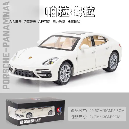 1:24 合金車模 Porsche Panamera 保時捷帕拉梅拉 汽車模型