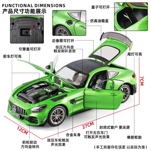 1:18賓士 綠魔GTR 合金模型聲光開門前輪聯動仿真合金跑車模型男孩禮物汽車擺件