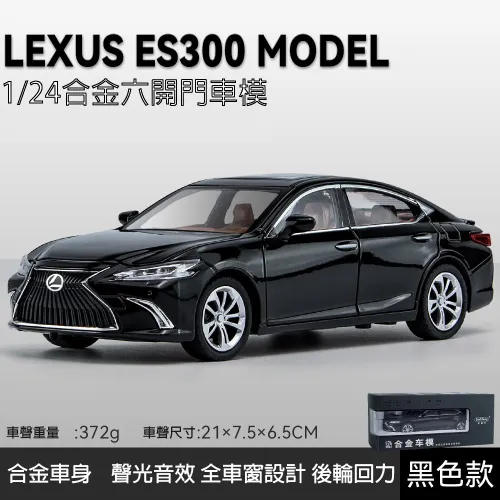 1:24Lexus 凌志 ES300 LM300 LX570 雷爾法 合金車模 汽車模型 雷克薩斯