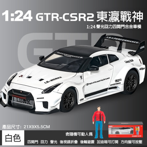1:24 Nissan日產尼桑 GTR R35 合金車模 多款可選 汽車模型 賽車模型
