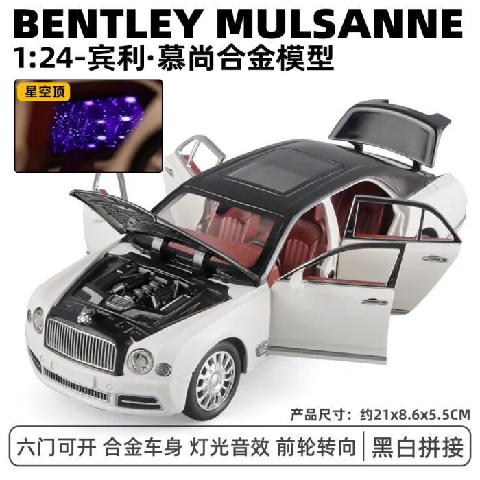 1:24賓利慕尚合金車模回力聲光帶星空頂仿真轎車模型擺件兒童玩具