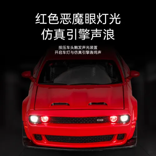 1:32道奇地獄貓回力聲光仿真合金跑車模型男孩玩具擺件