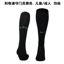 23-24 Liverpool Goalkeeper Socks/23-24 利物浦守门员袜子