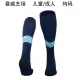 24-25 Manchester City Home Socks/24-25曼城主场袜子