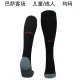 24-25 Barcelona Away Socks/24-25巴萨客场袜子