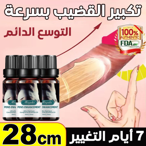 زيت أساسي لتكبير القضيب