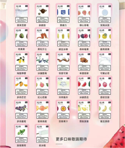 ILIA  哩亞 1代通用款/透明煙彈