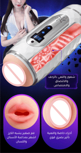 جهاز استمناء للرجال برأسين اهتزازي مع صوت الممالك الثلاث
