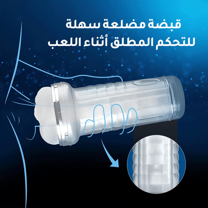 جهاز لقط ومص للاستمناء الذكري أوتوماتيكي بالكامل
