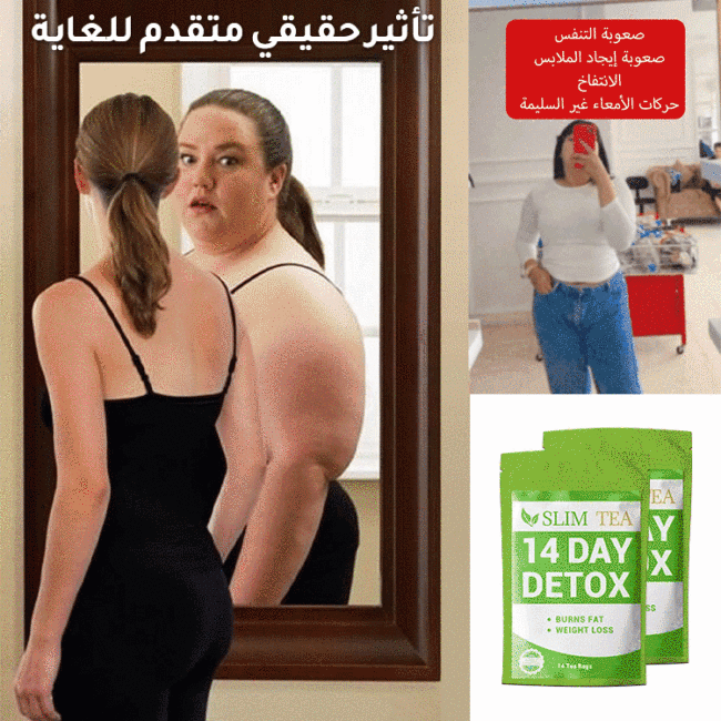 شاي التخسيس الأخضر لمدة 14 يومًا (علبتان تحتوي كل منهما على 28 كيسًا)