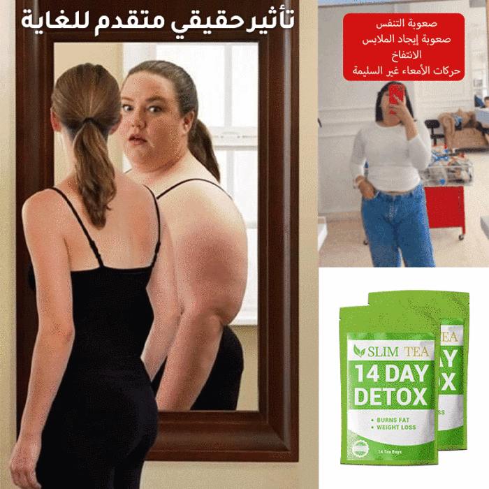 شاي التخسيس الأخضر لمدة 14 يومًا (علبتان تحتوي كل منهما على 28 كيسًا)