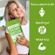 شاي التخسيس الأخضر لمدة 14 يومًا (علبتان تحتوي كل منهما على 28 كيسًا)