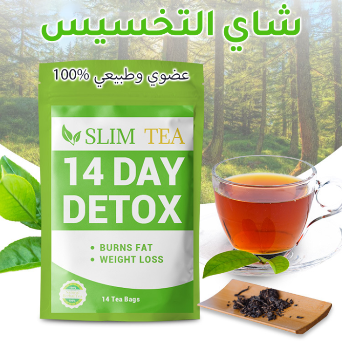 شاي التخسيس الأخضر لمدة 14 يومًا (علبتان تحتوي كل منهما على 28 كيسًا)