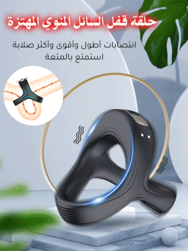 ذكر الاستمناء USB الثلاثي تهتز تدليك الدائري