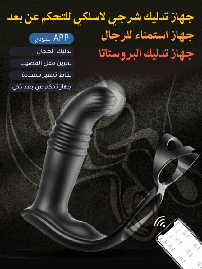 المكونات الشرج مدلك لاسلكي للتحكم عن بعد الاستمناء الرجال جهاز تدليك للبروستاتا