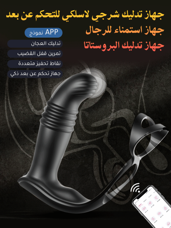 المكونات الشرج مدلك لاسلكي للتحكم عن بعد الاستمناء الرجال جهاز تدليك للبروستاتا
