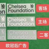 25-26 CHE Home 120th Anniversary Fans Soccer Jersey 1:1 Thai Quality (周年版)