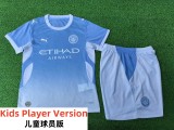 26-27 Man City Home Kids Player Version Soccer Jersey (球员童装)